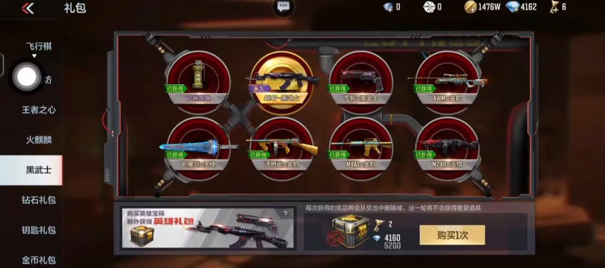 黑武士礼包会重置吗