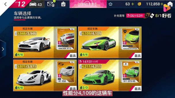 狂野飙车9声望等级怎么提升