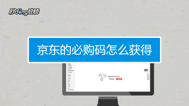 必购码