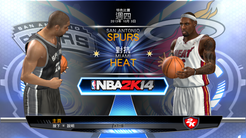 nba2k14下载