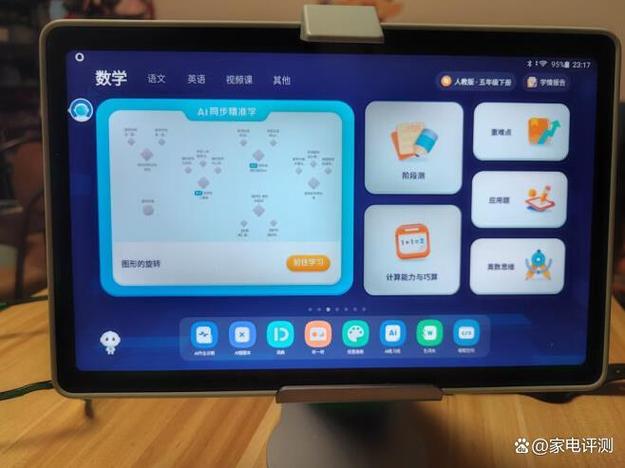 科大讯飞怎么下载应用