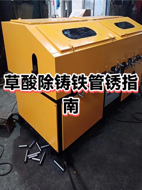 草酸除铁锈正确方法