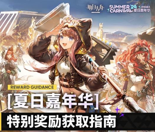 明日方舟云游戏