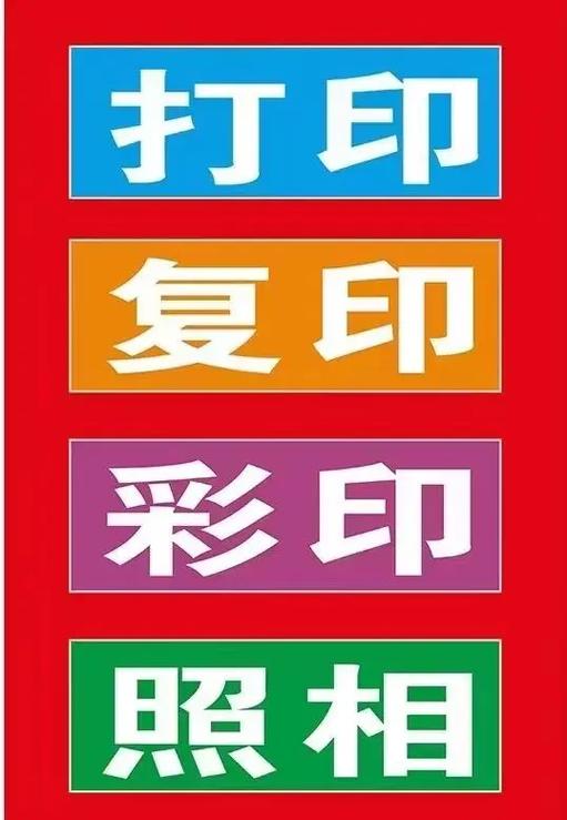 打印和复印效果的区别