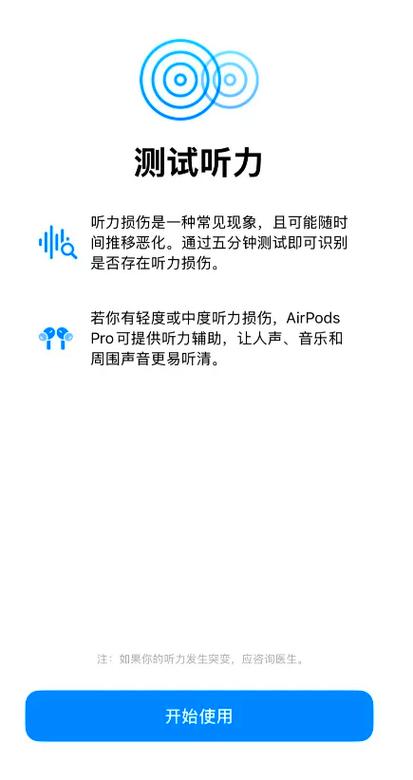airpods的功能