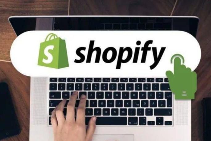 shopify中国