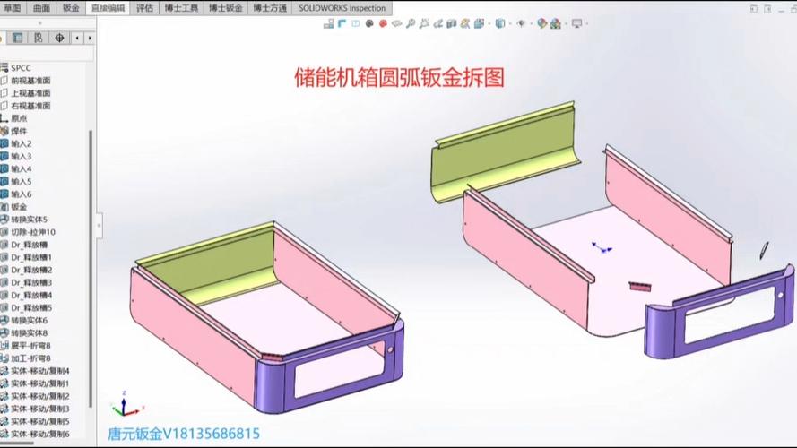 钣金拆图接单平台