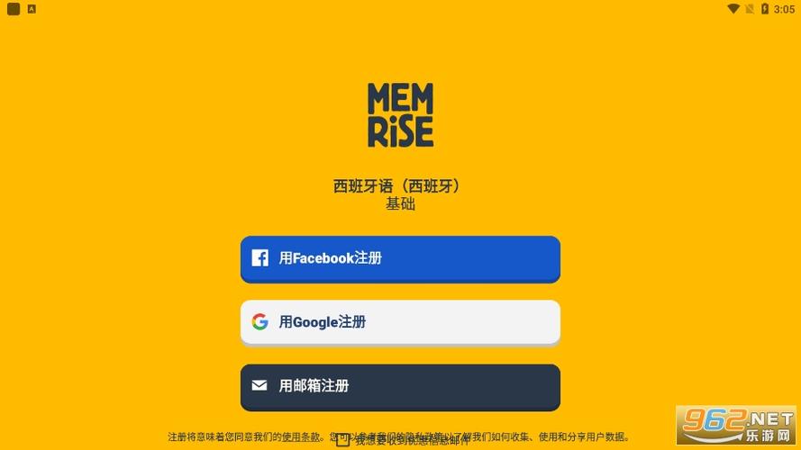 memriseapp官网下载截图3