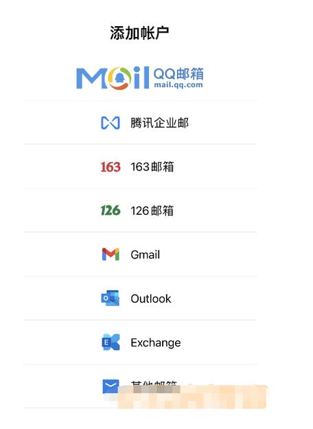 电子邮箱在哪里登录