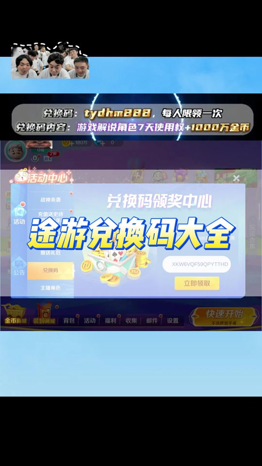 途游休闲捕鱼万亿兑换码