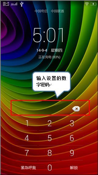 电视突然锁屏怎么办