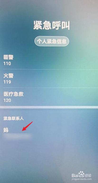 vivo手机联系人设置