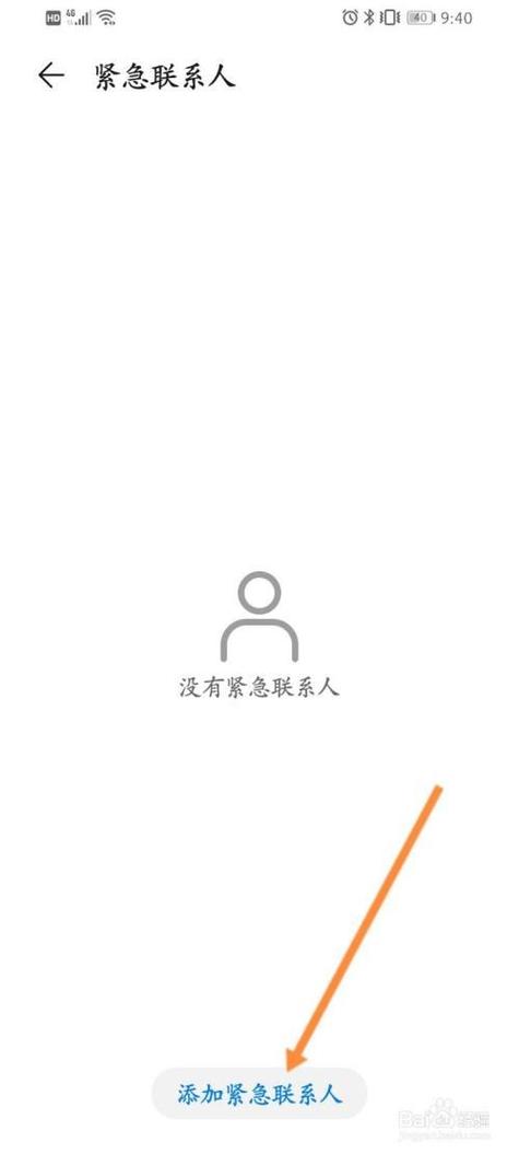 vivo手机联系人设置截图2