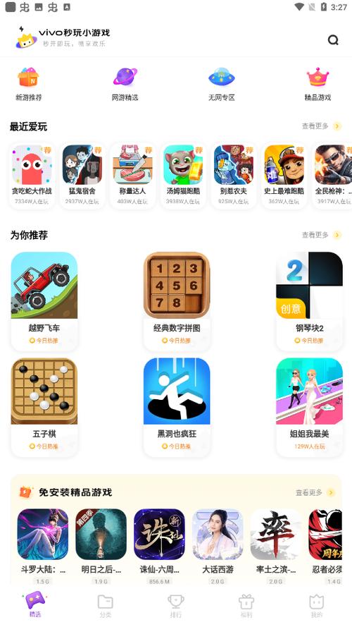 华为能玩vivo的游戏吗