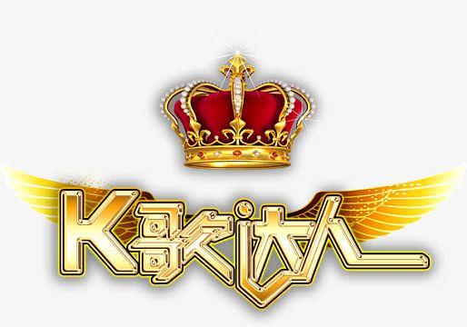 全民k歌团队邀请我