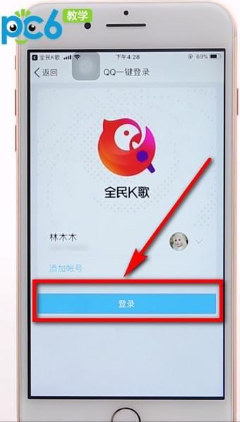 全民k歌团队邀请我截图2