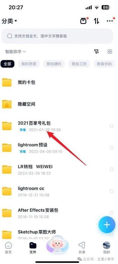 如何将百度网盘的文件发到QQ