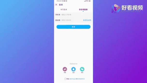 酷狗会员怎么给别人登录