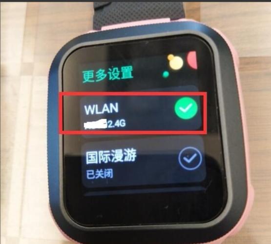 小天才怎么开网络