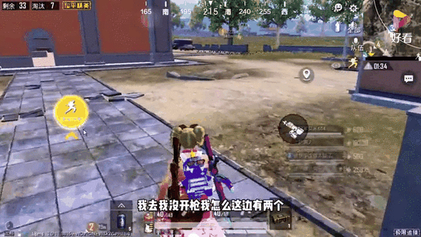 和平精英小地图不显示脚印