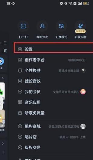 怎么关闭音乐锁屏显示