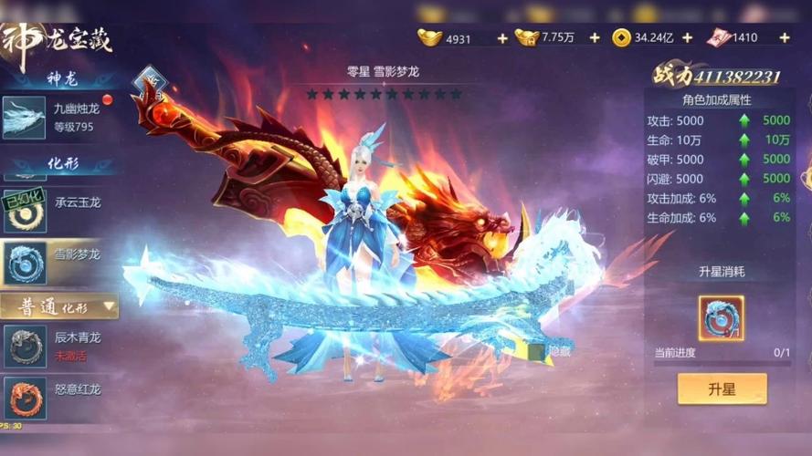 九灵神域下载安装