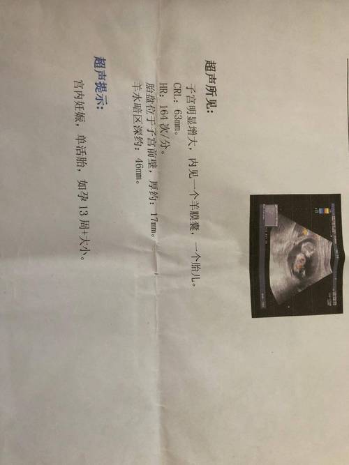 怀孕35天b超显示小暗区
