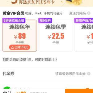 蛋壳app会员激活码多少