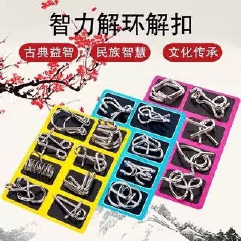 益智环扣玩具怎么复原