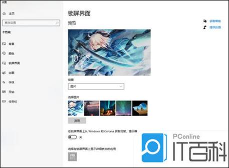 电脑屏保出现游戏广告如何删除