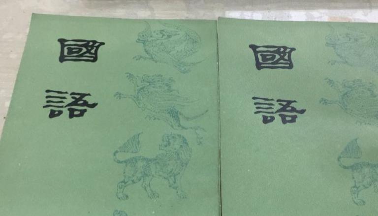 原版与国语的区别