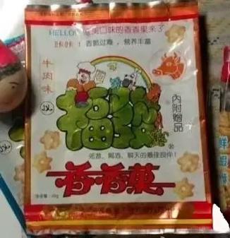 80后绿色袋子椰蓉饼干