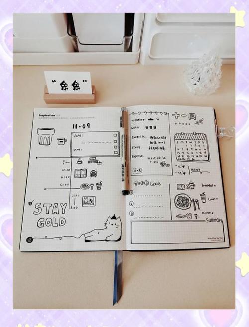 电子版手帐