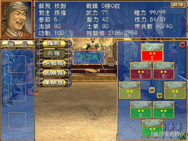三国群英传3自选武将