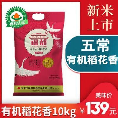 稻花香大米价格10kg