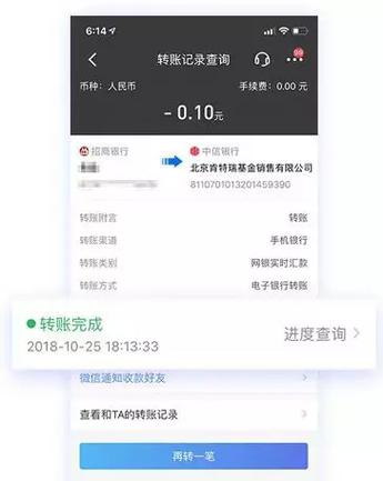 微信零钱怎么转入京东小金库