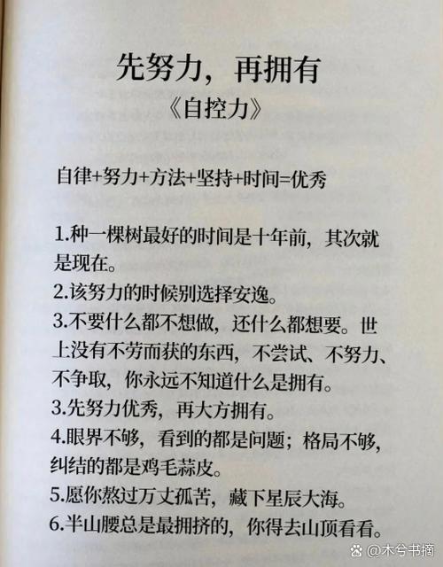 怎样提高自控力和自律