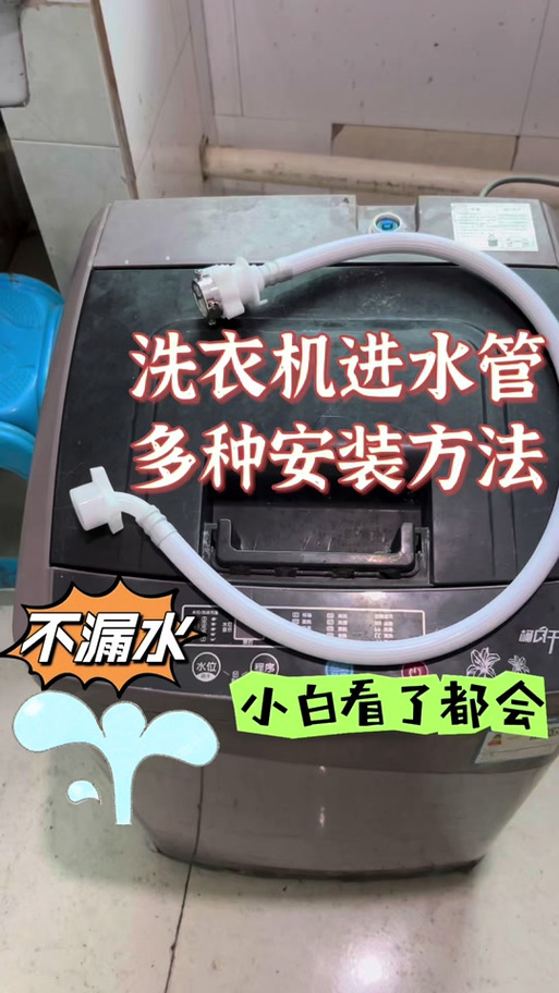 海尔洗衣机换排水管