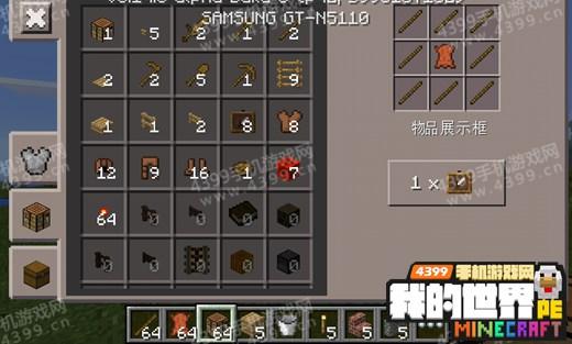 我的世界物品展示框刷东西