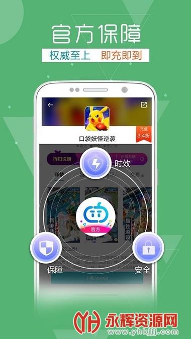 安卓TT玩加