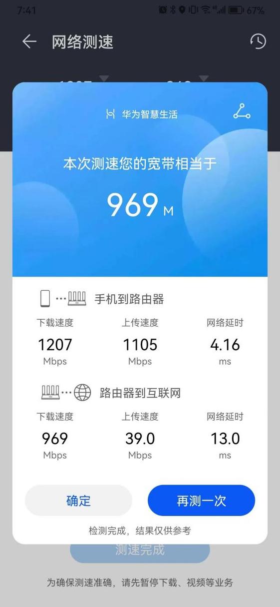 1000兆宽带wifi速度