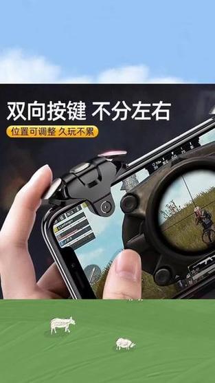 吃鸡物理按键