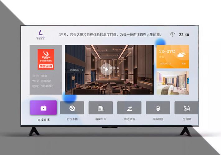 三网融合正版iptv app