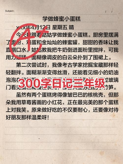 芋泥小孩的教育日记手机版