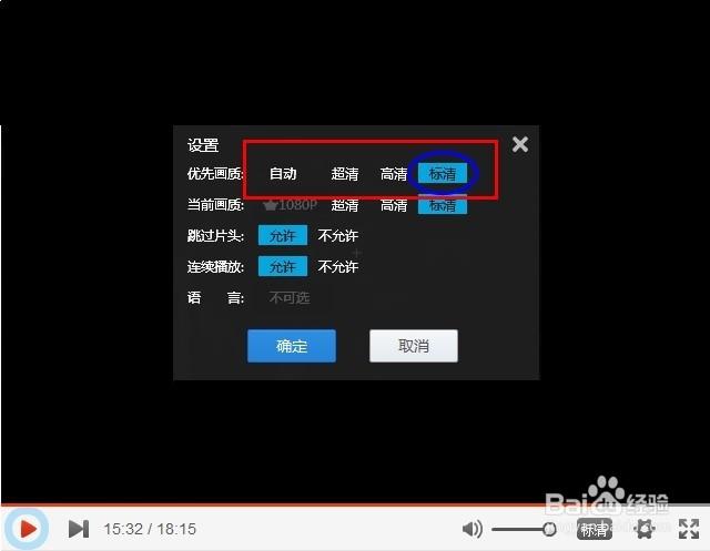网络可以上网,但是不能看视频