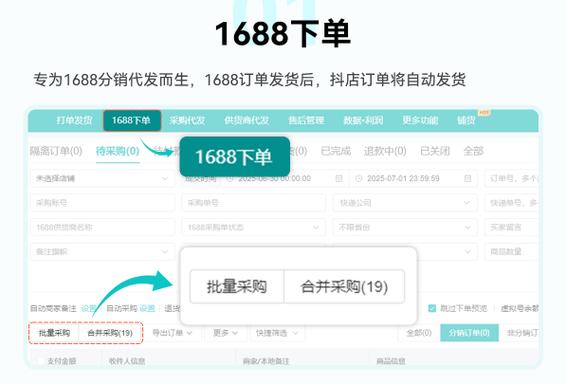 抖音小店怎么下单发货