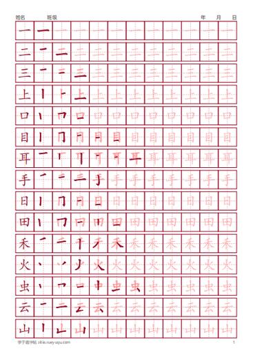 在线字帖生成