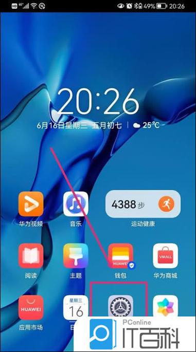红米9pro手机怎么装鸿蒙系统