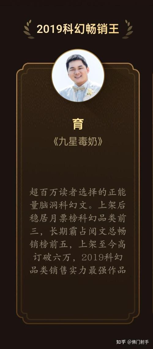 九星毒奶精效txt