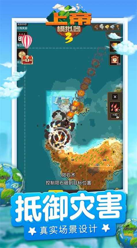 上帝模拟器破解版无限资源